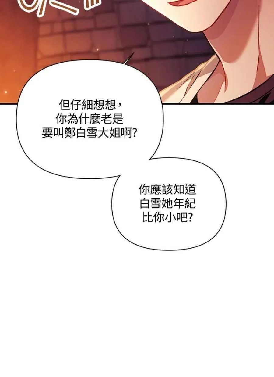 16话 第16页