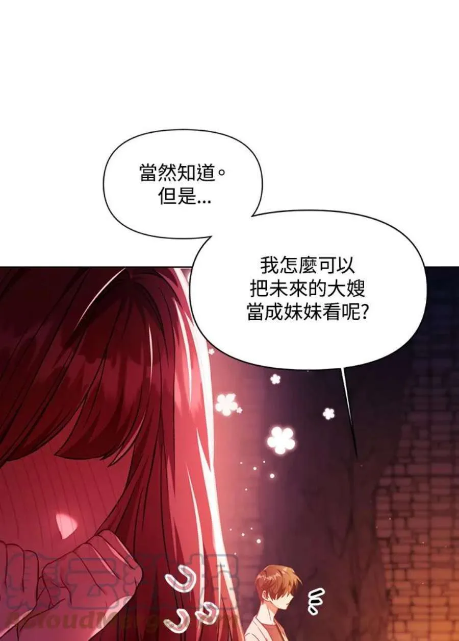 16话 第17页
