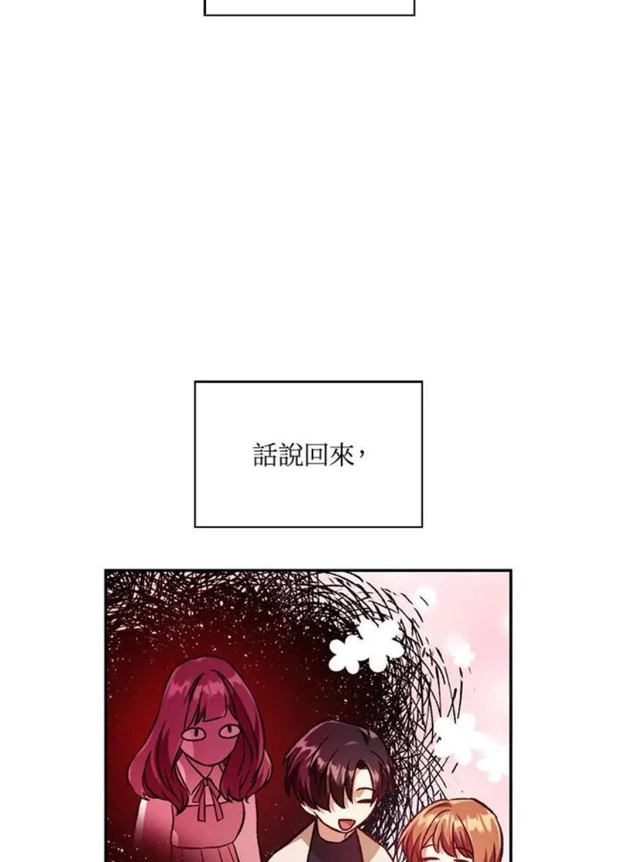 16话 第20页