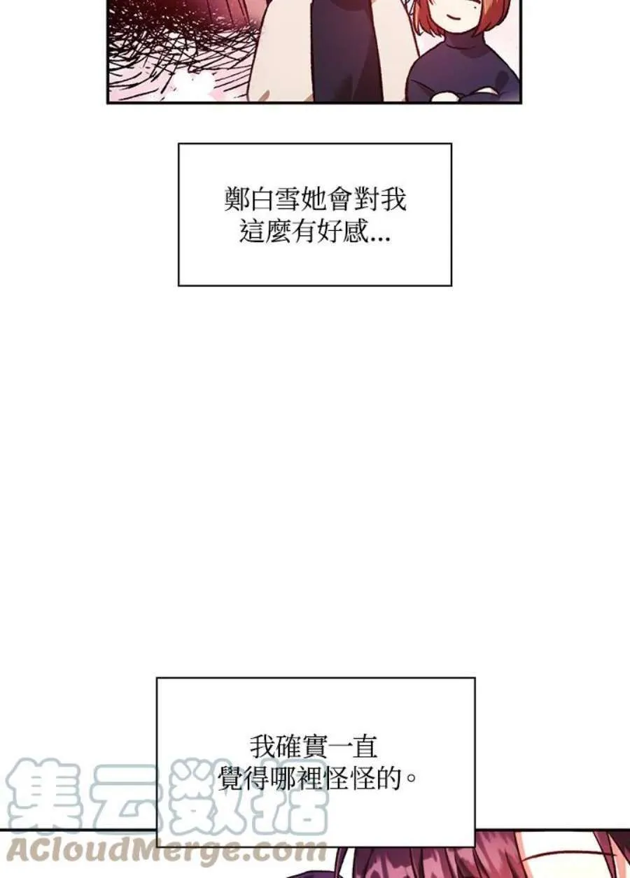 16话 第21页