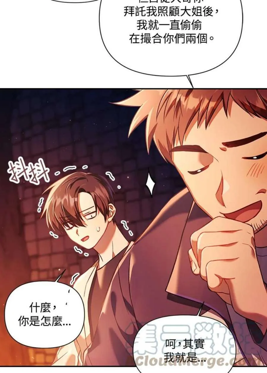 16话 第25页