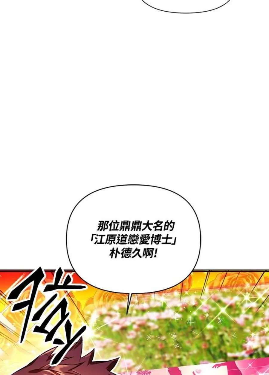 16话 第26页