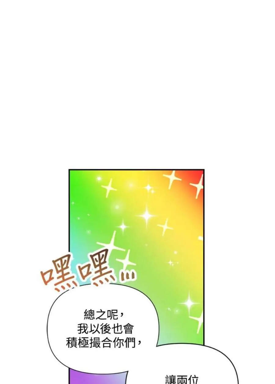 16话 第28页