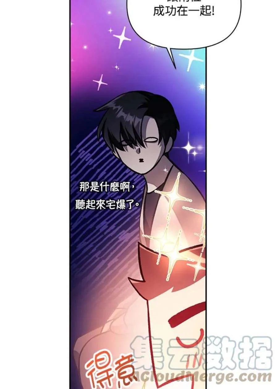16话 第29页