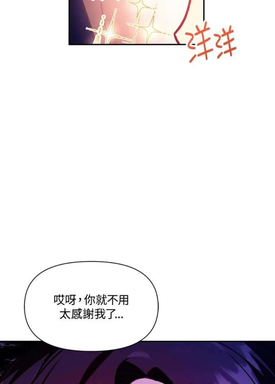 16话 第30页