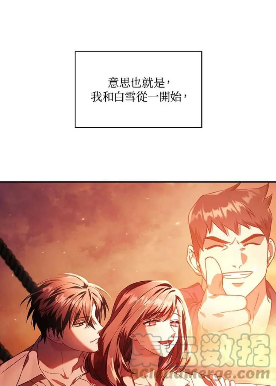 16话 第33页