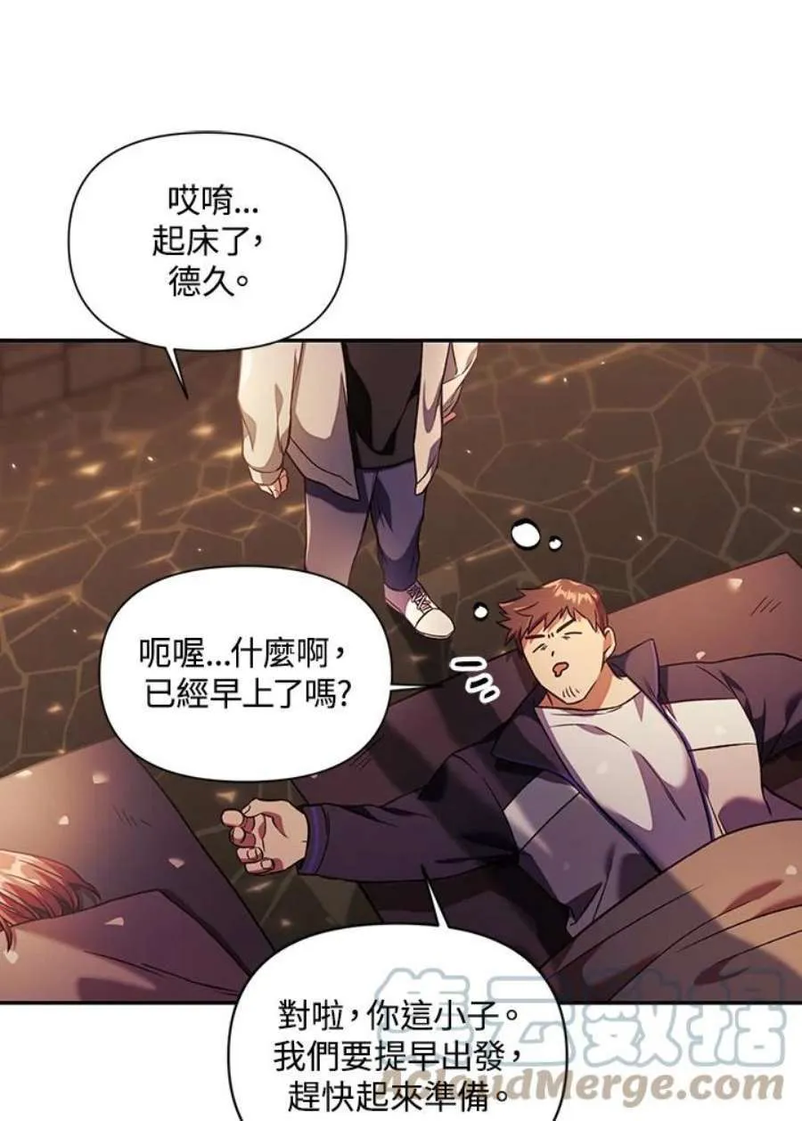 16话 第41页