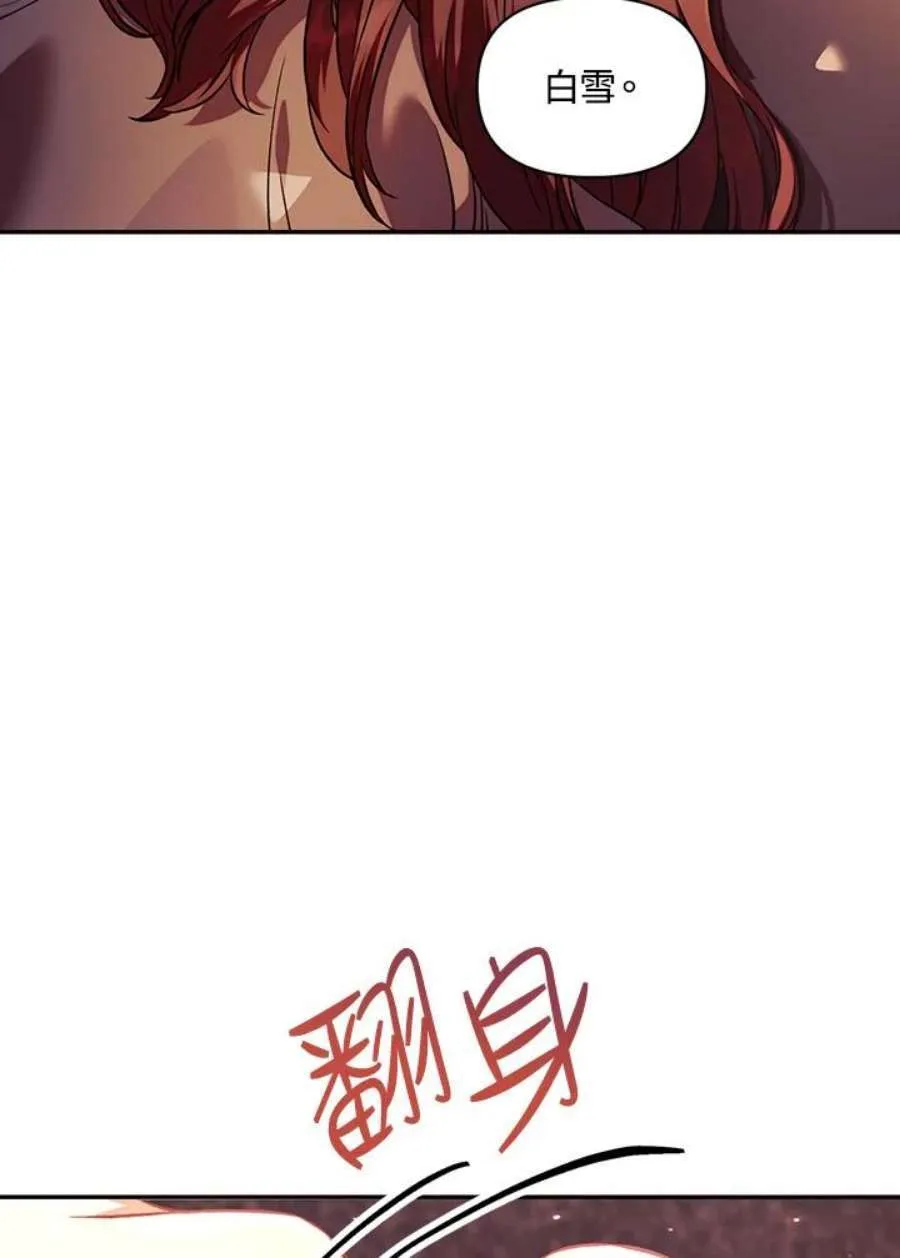 16话 第43页