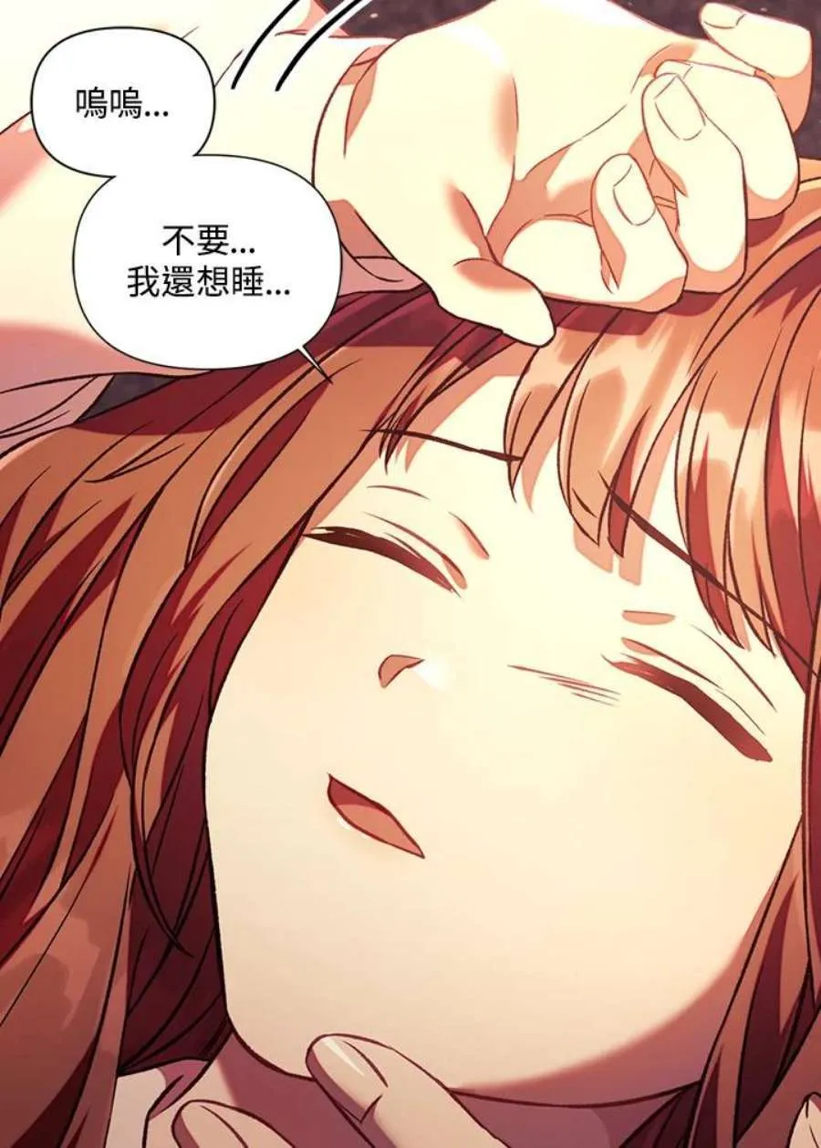 16话 第44页