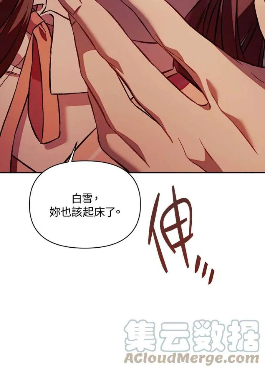 16话 第45页