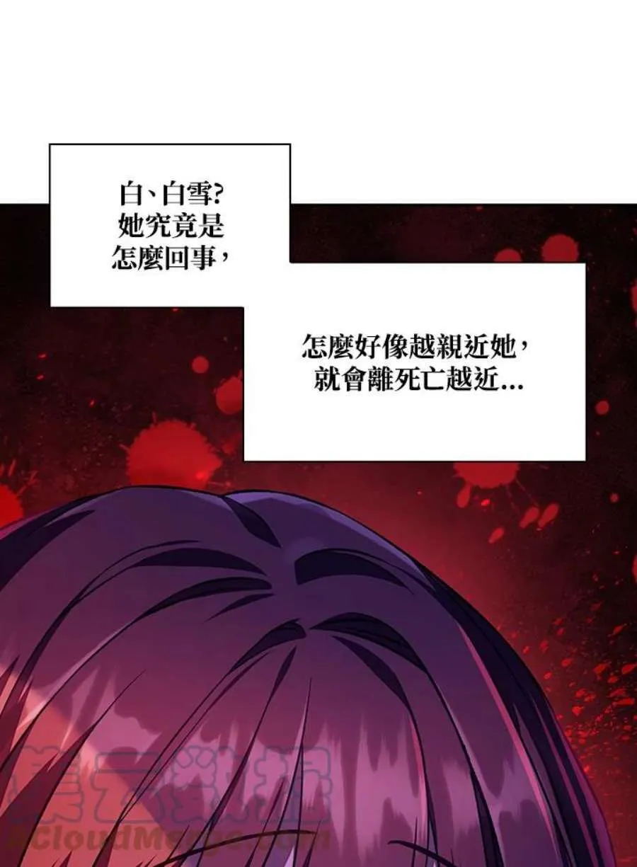 16话 第49页