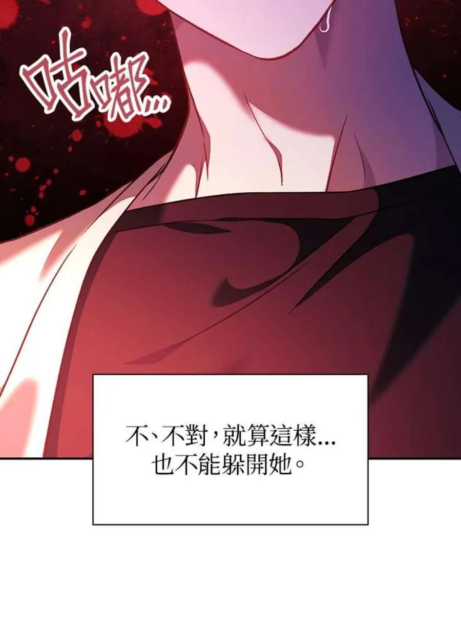 16话 第52页