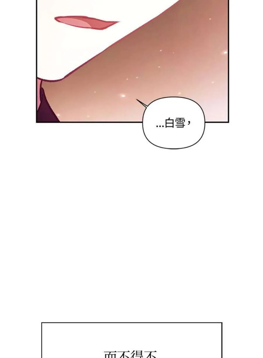16话 第54页
