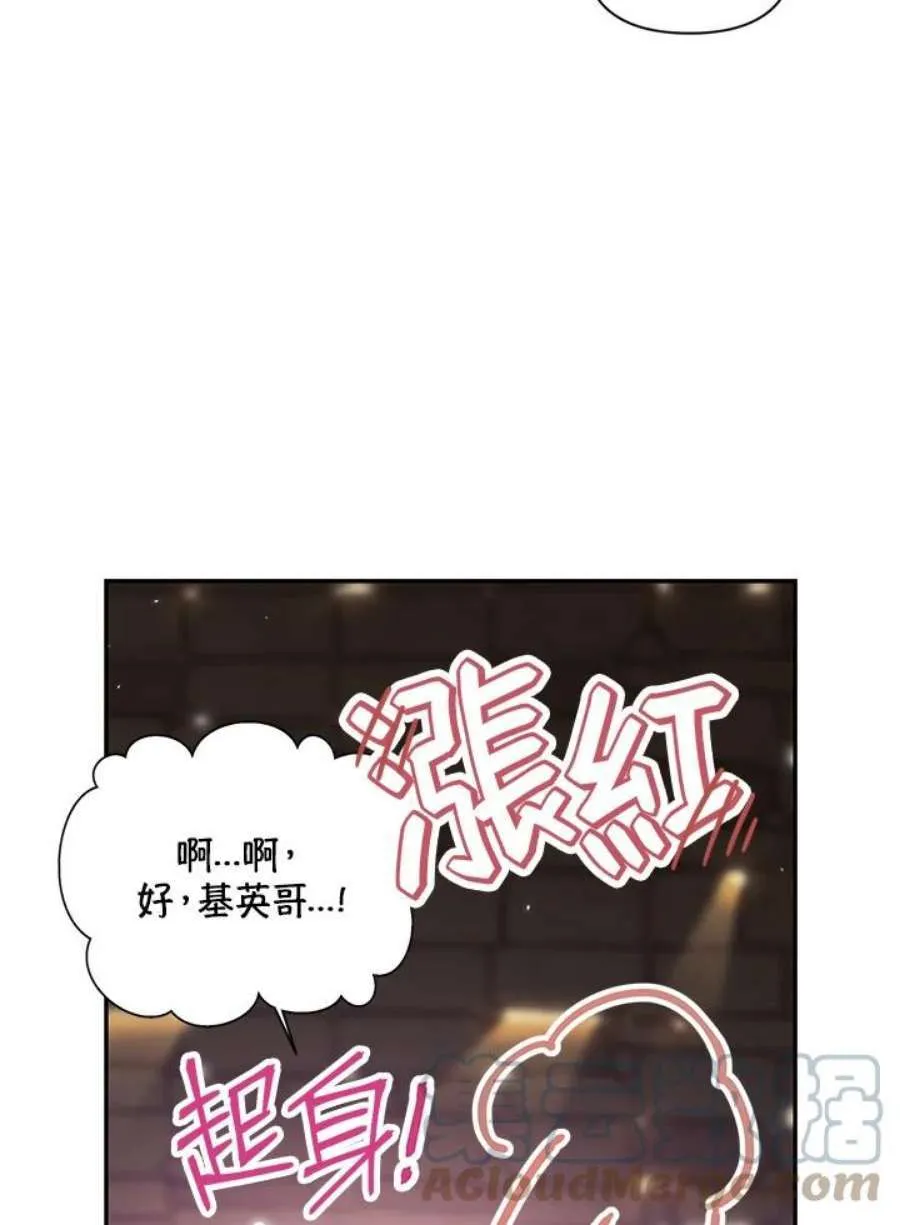 16话 第57页