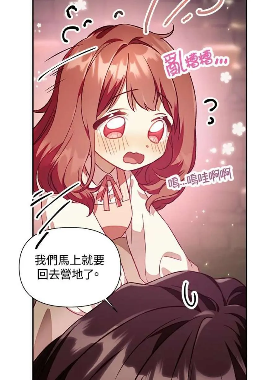 16话 第58页