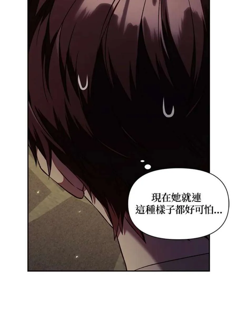 16话 第59页