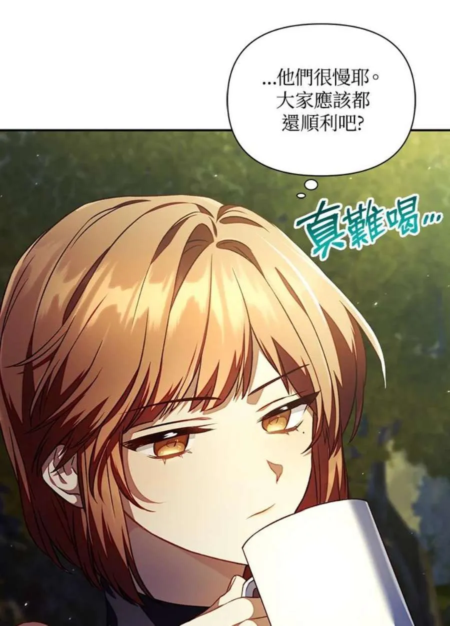 16话 第66页