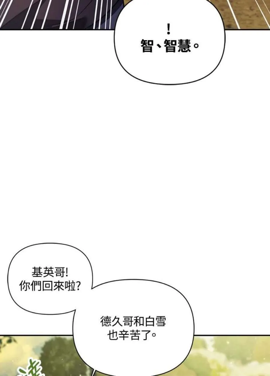 16话 第71页