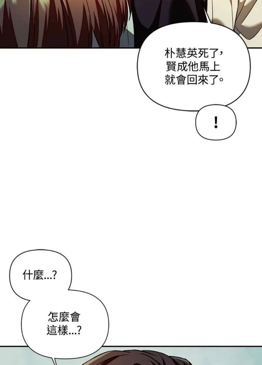 16话 第74页