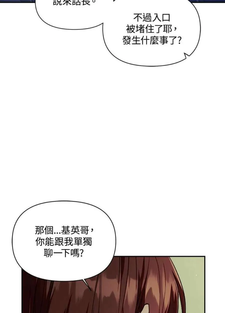 16话 第76页