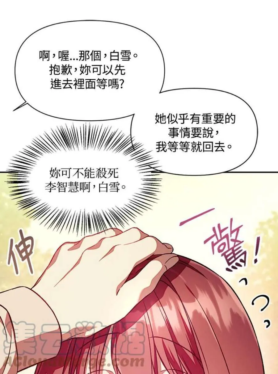 16话 第81页