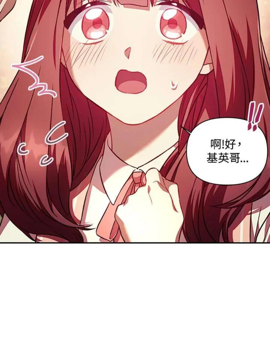 16话 第82页
