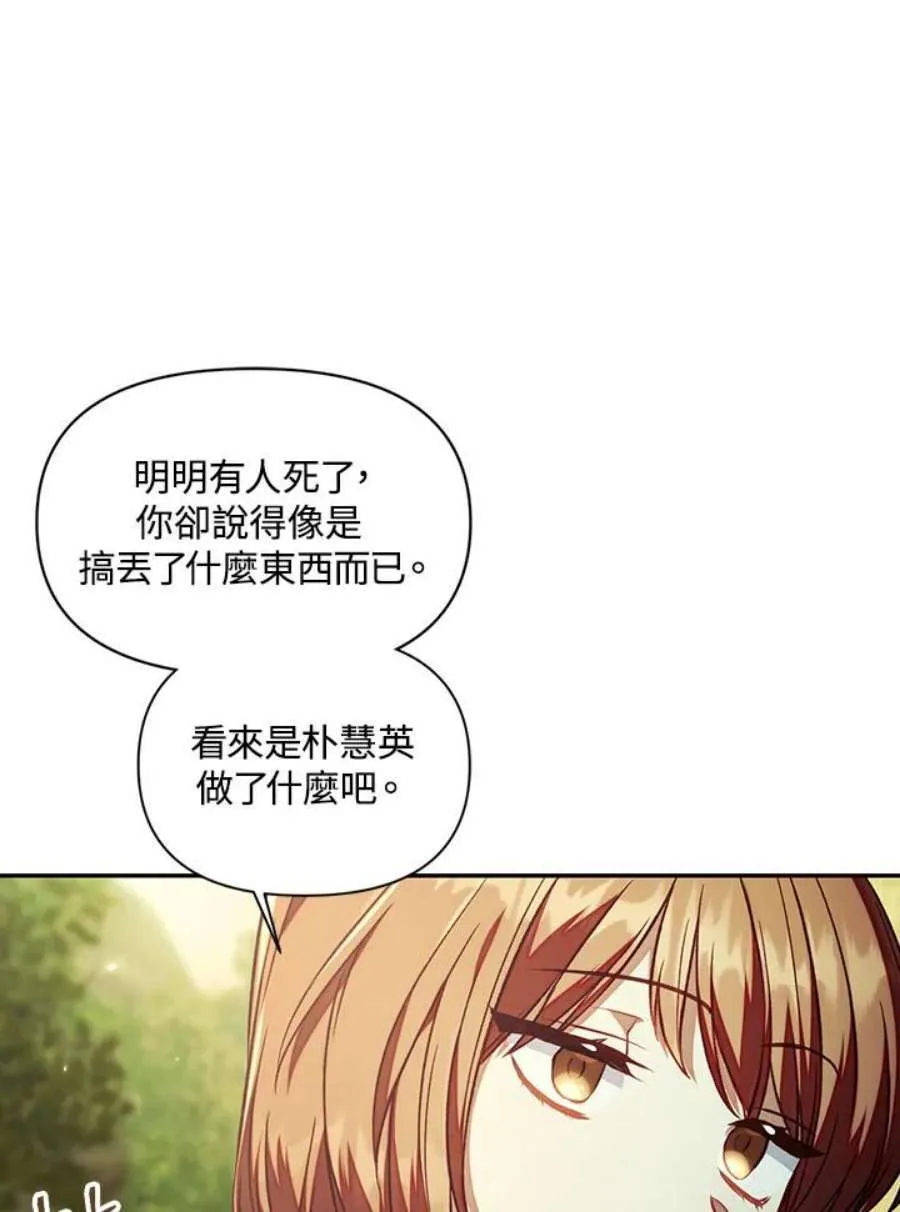 16话 第84页
