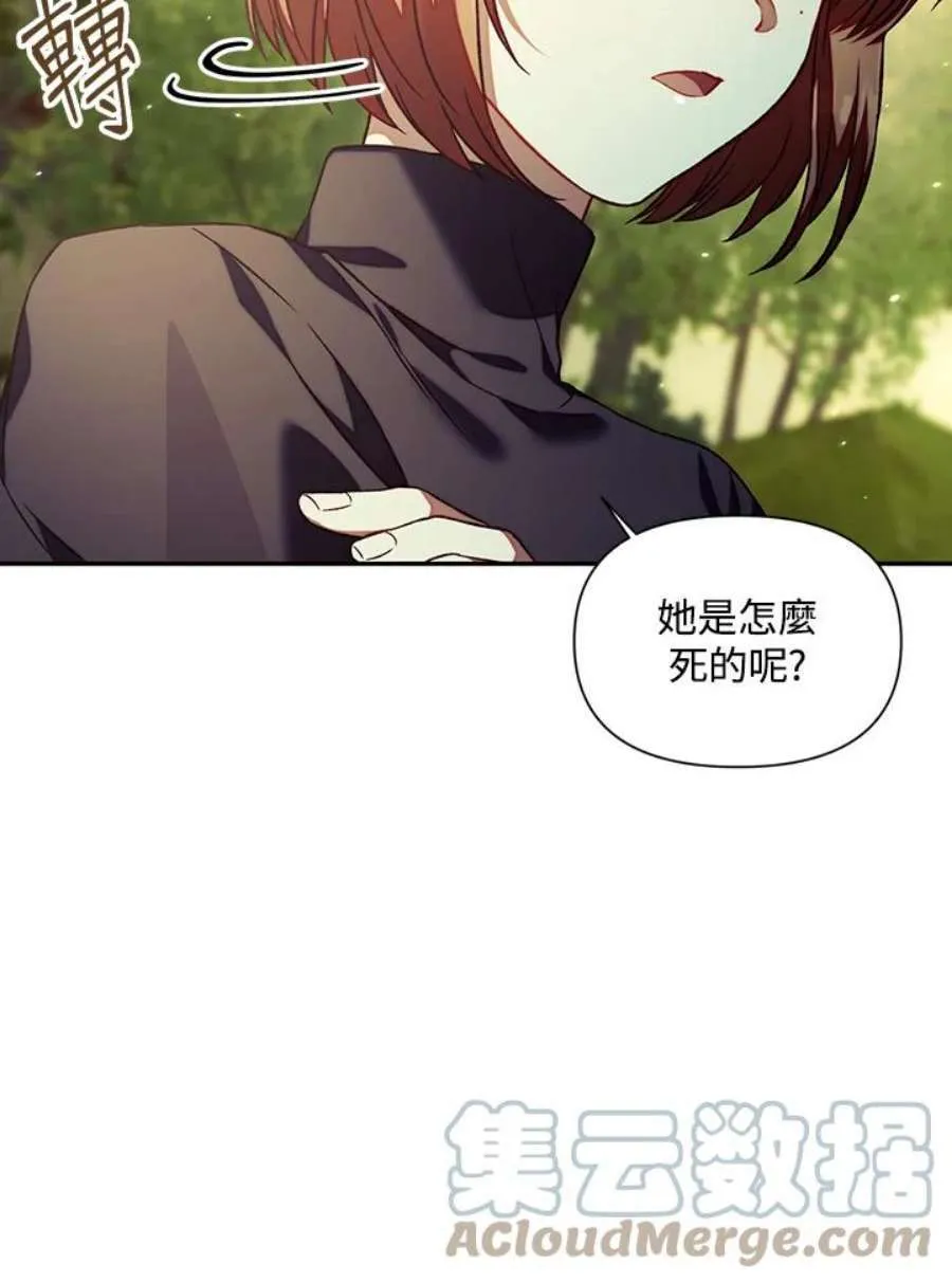 16话 第85页