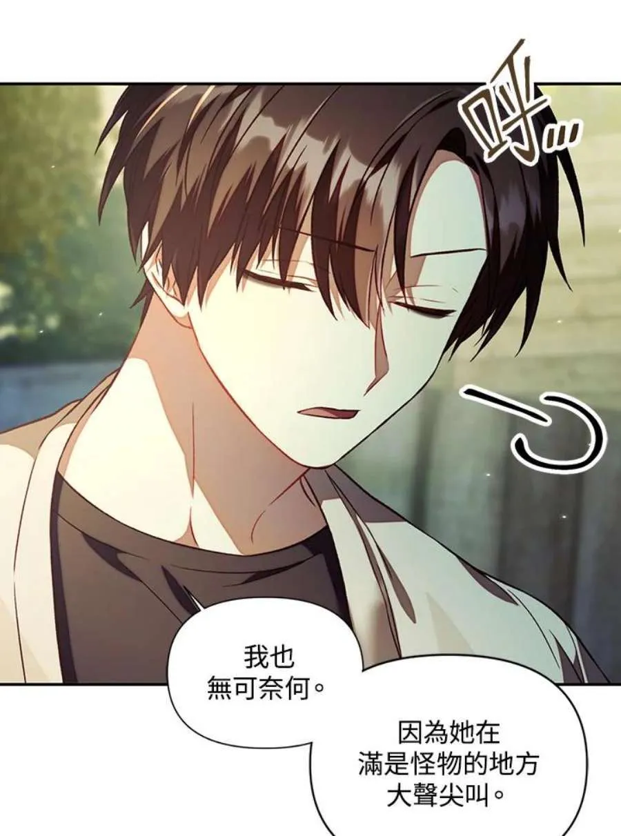 16话 第86页