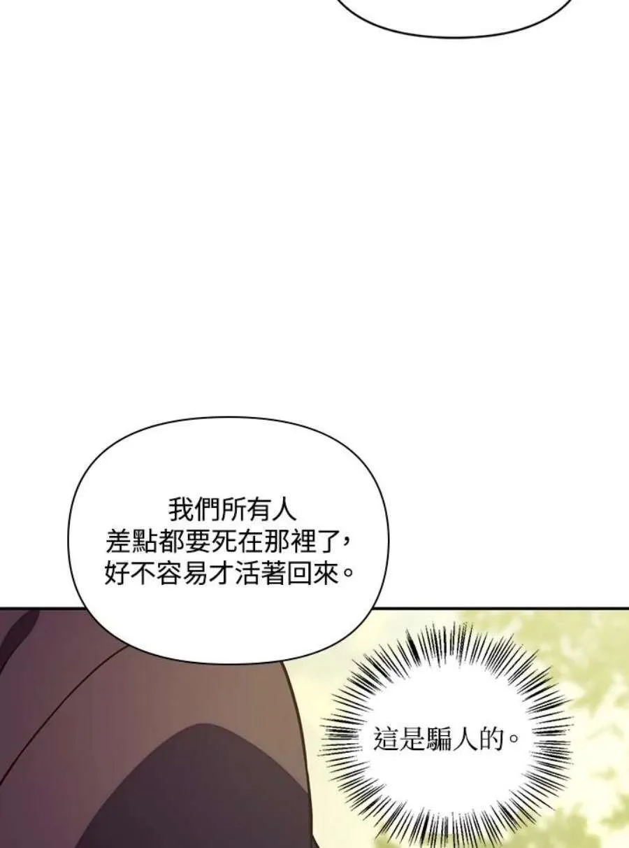 16话 第87页