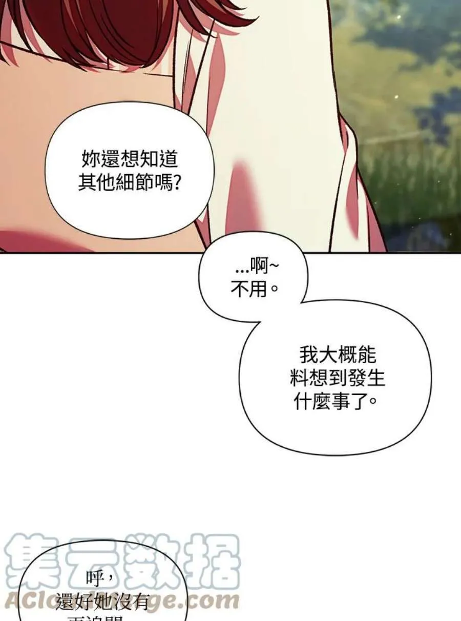 16话 第89页