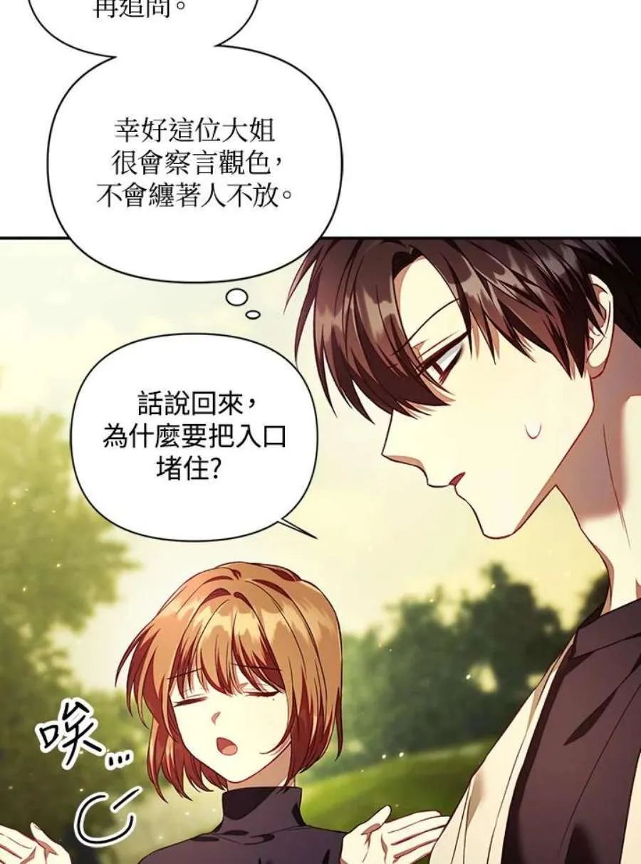 16话 第90页
