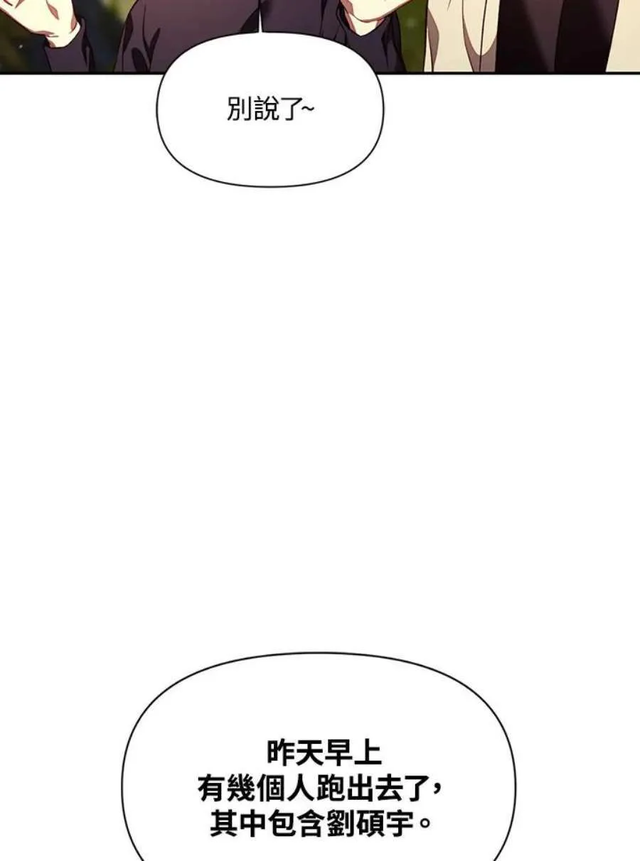 16话 第91页
