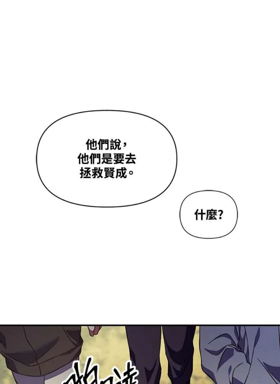 16话 第95页