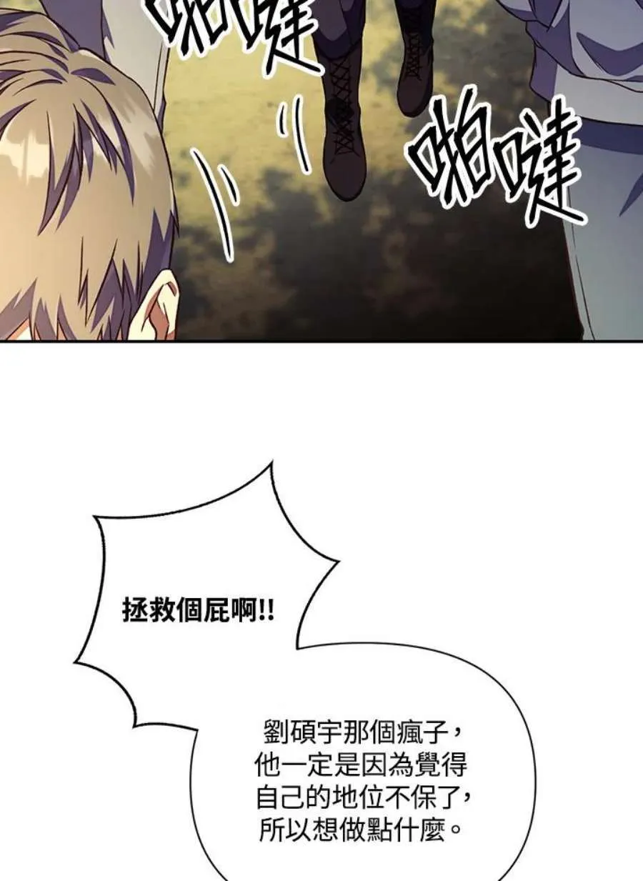 16话 第96页