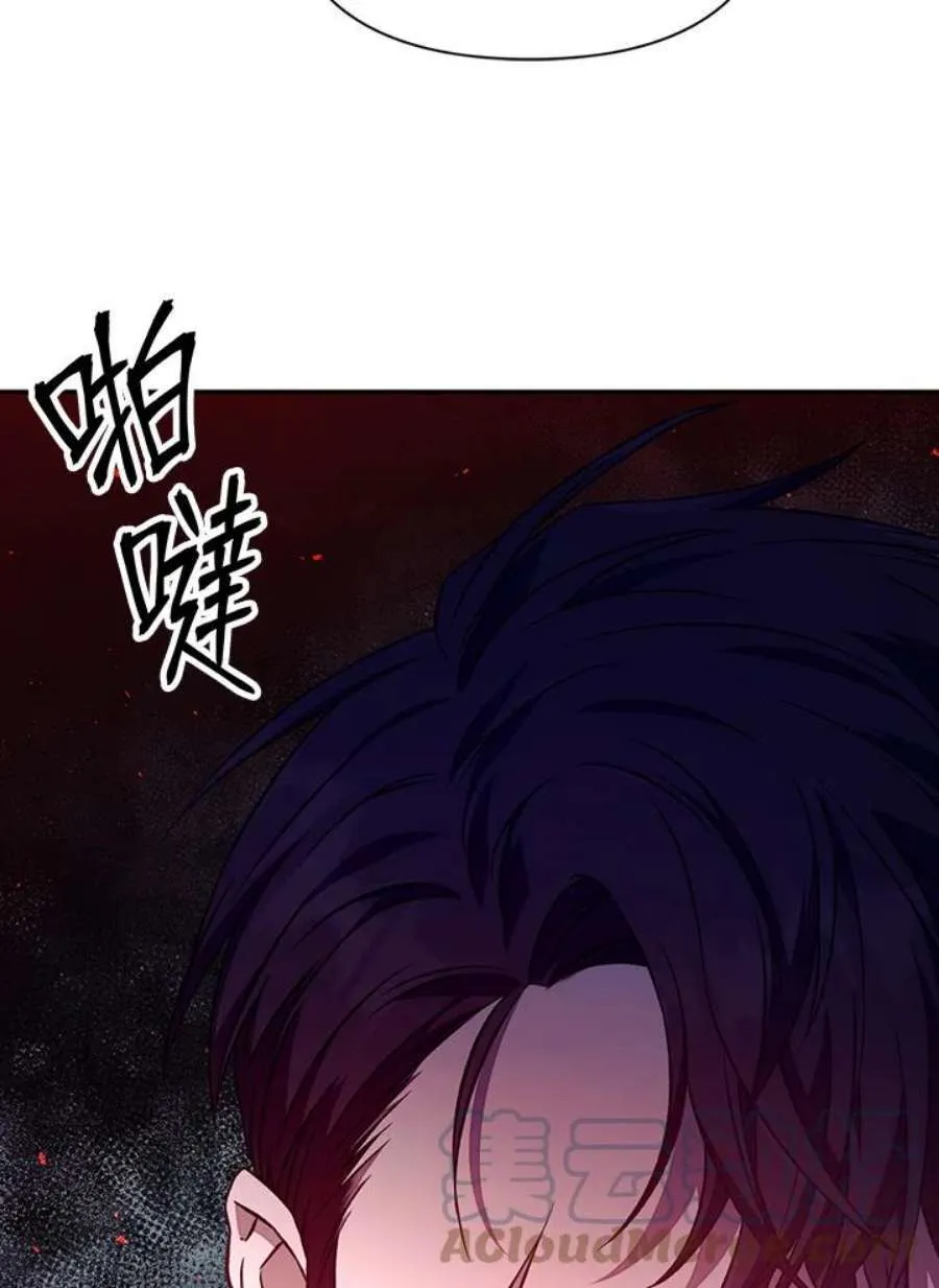 16话 第97页