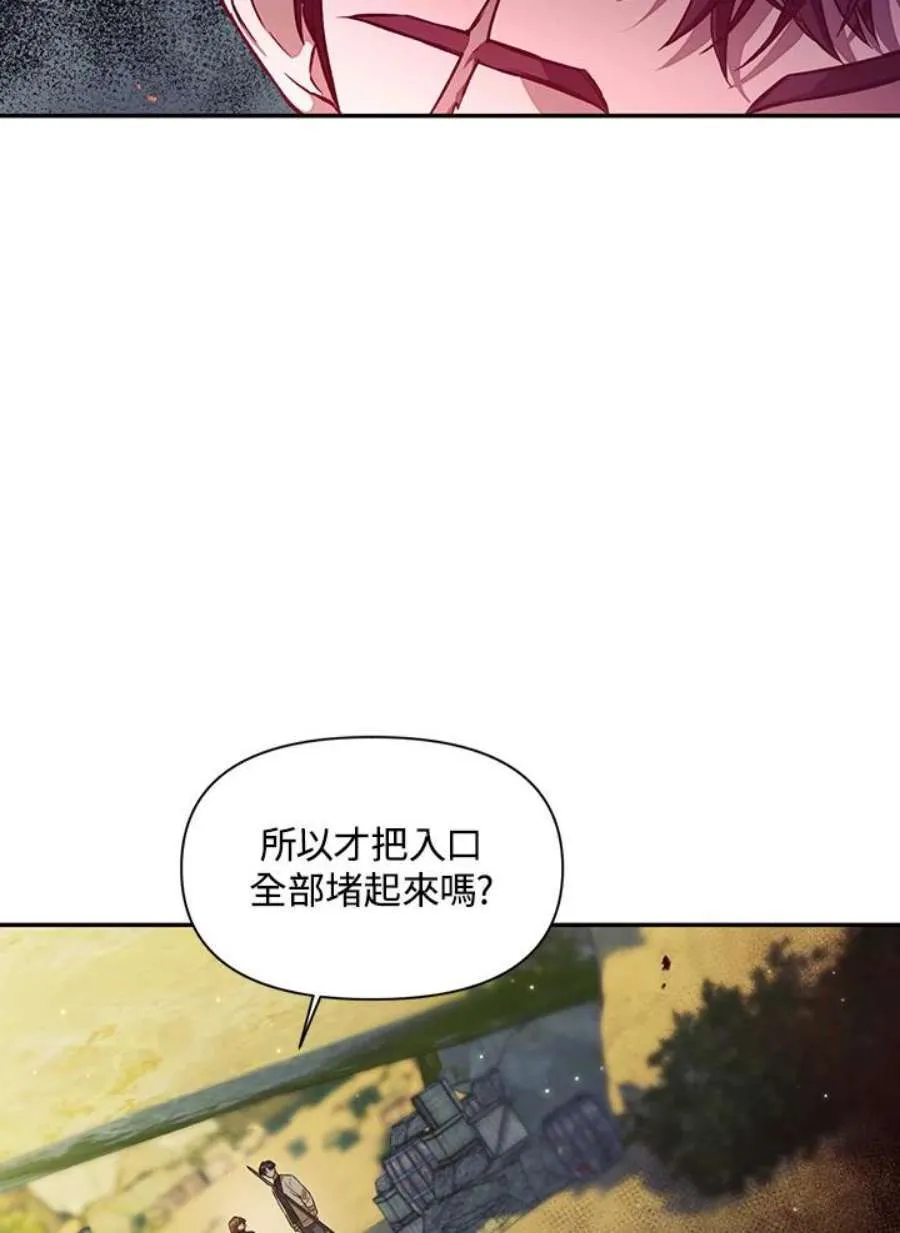 16话 第98页