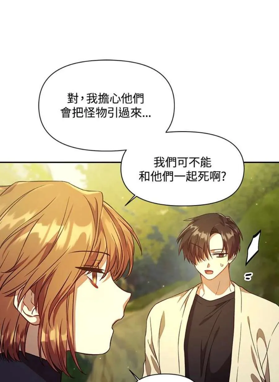 16话 第100页