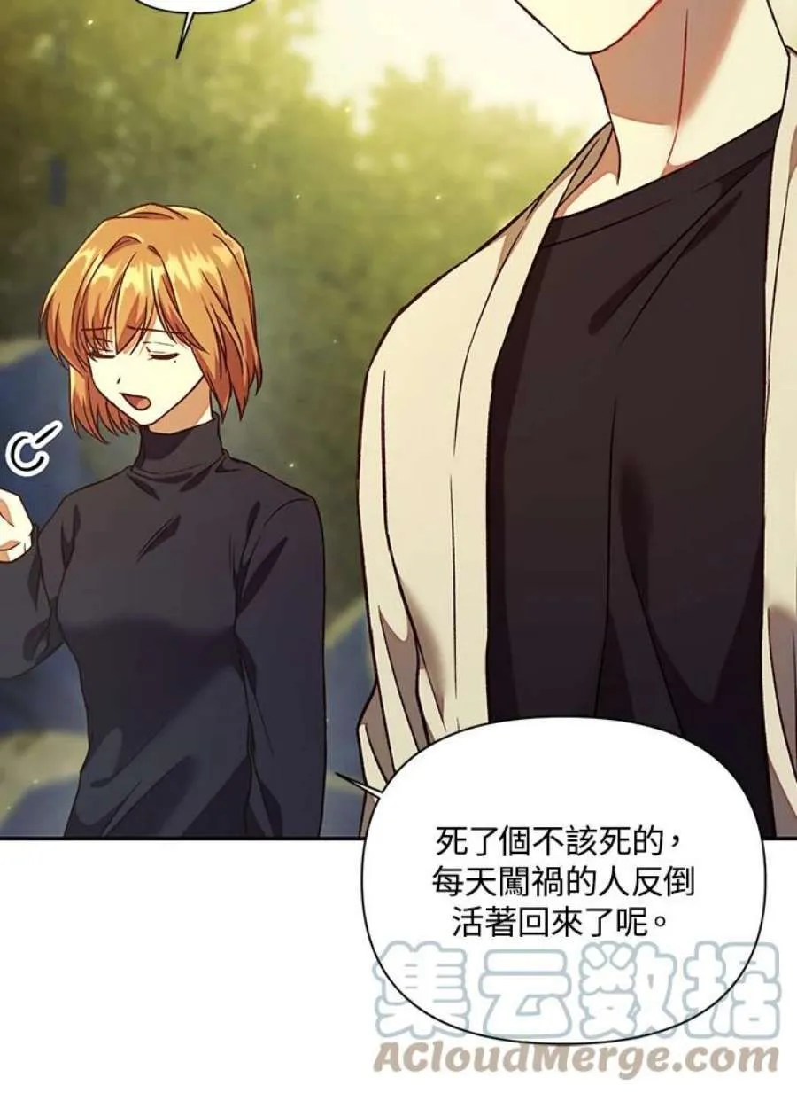 16话 第105页