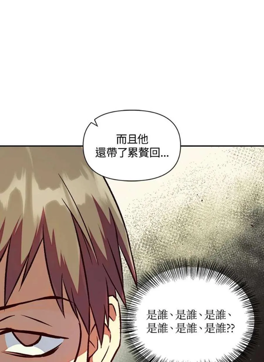 16话 第106页