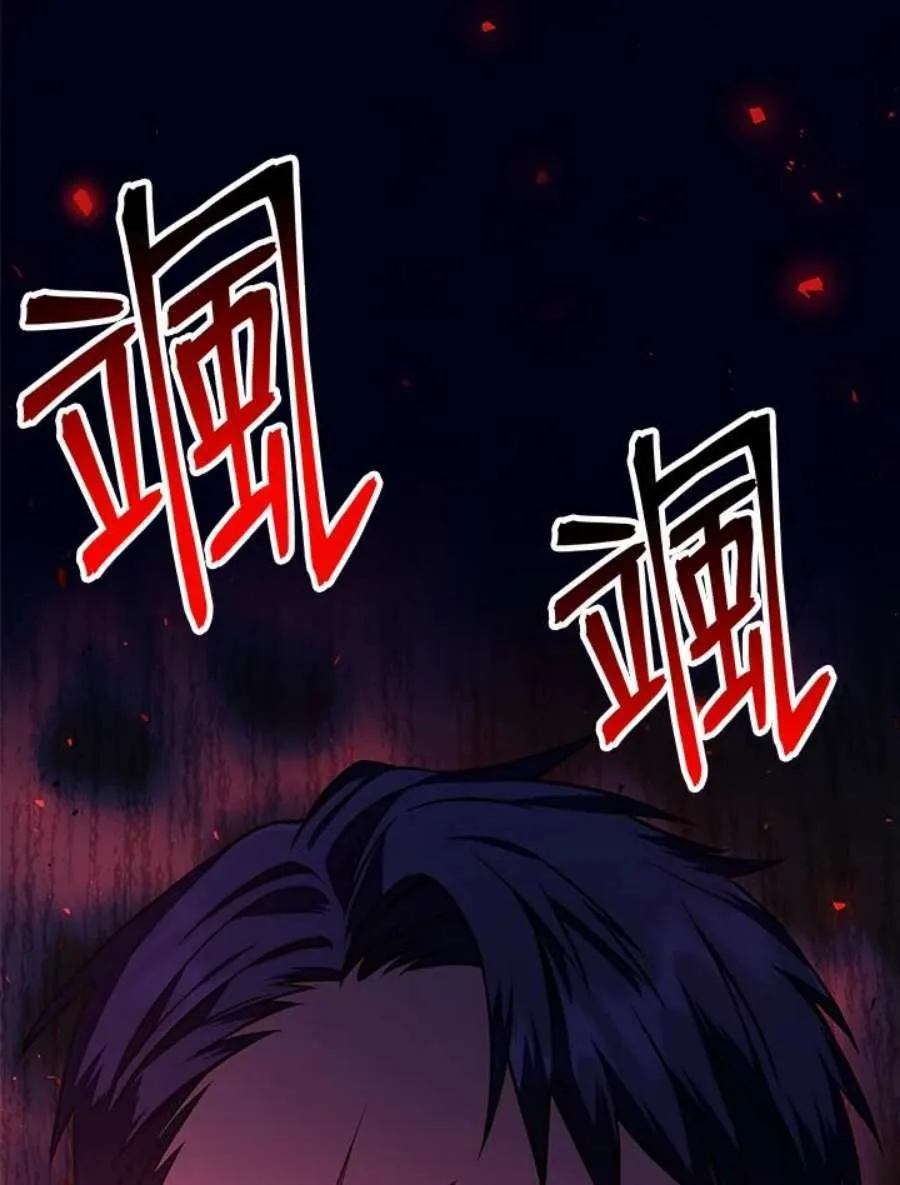 16话 第111页