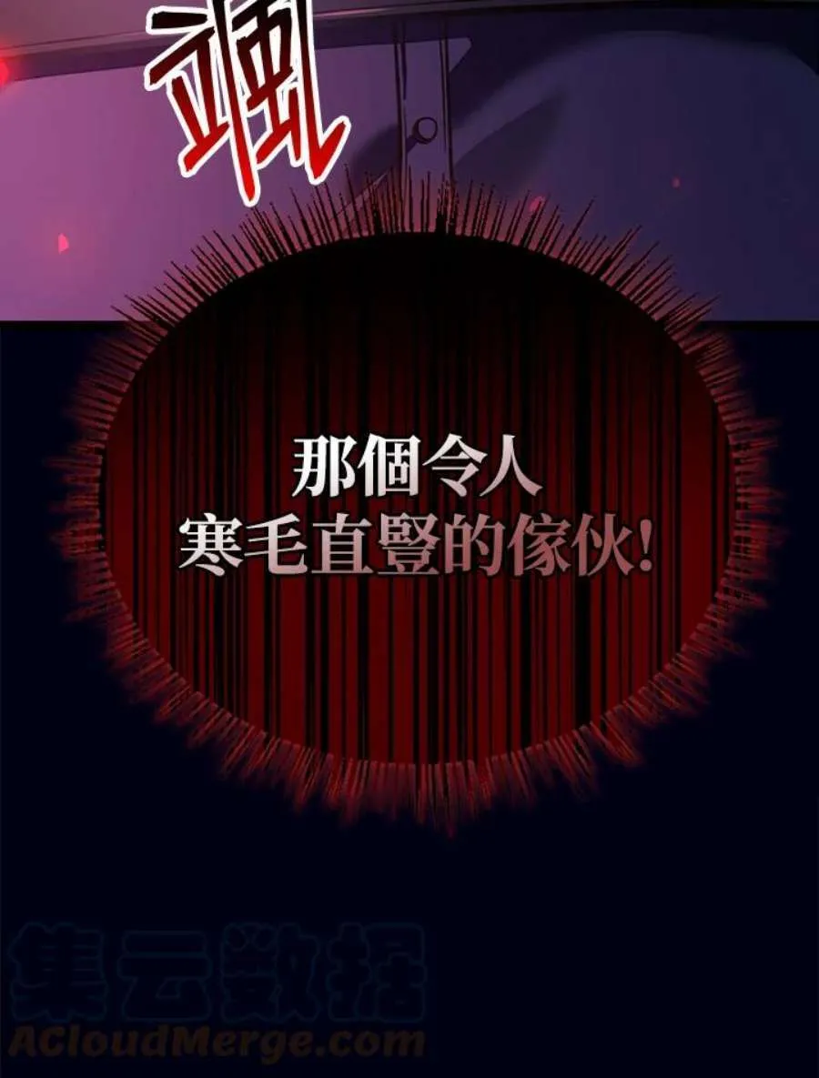 16话 第113页