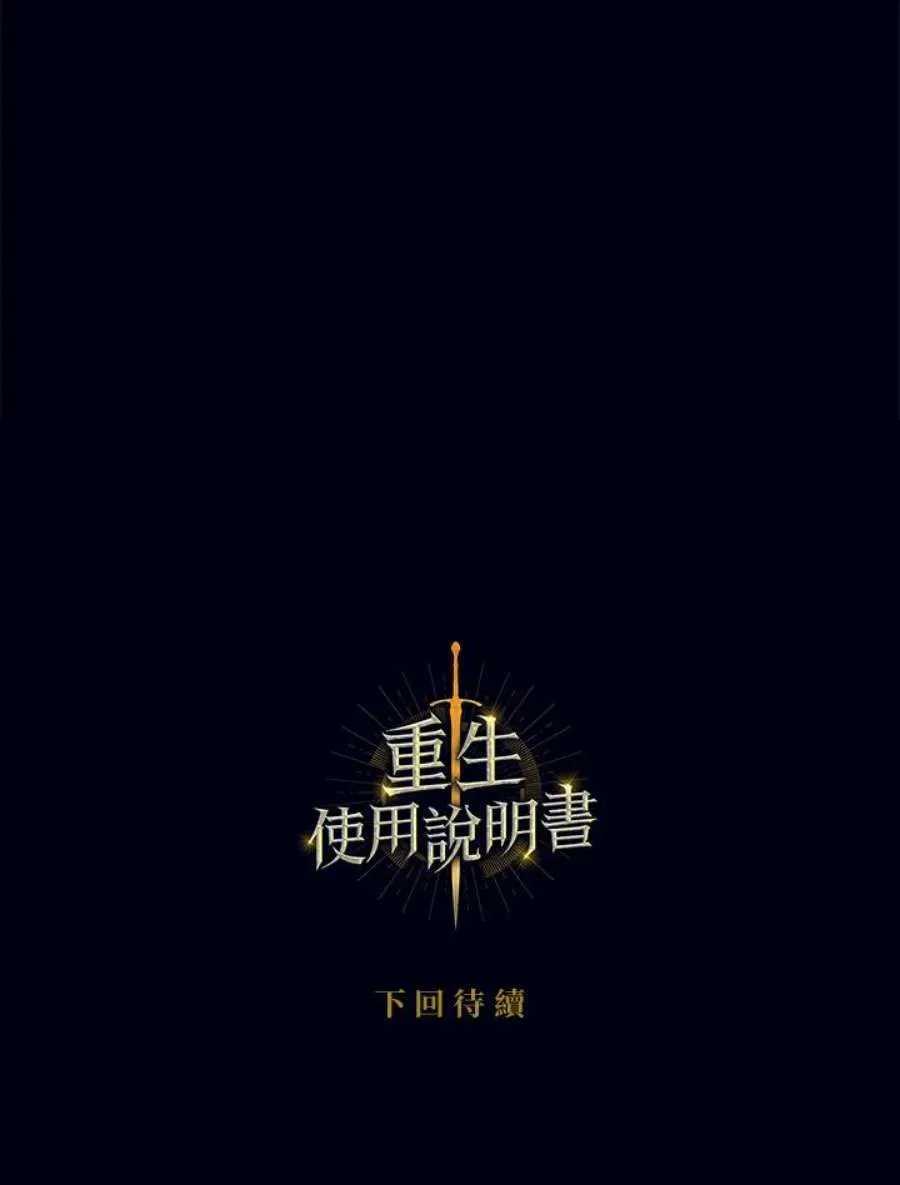 16话 第114页