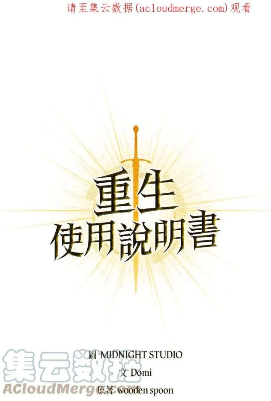 16话 第116页