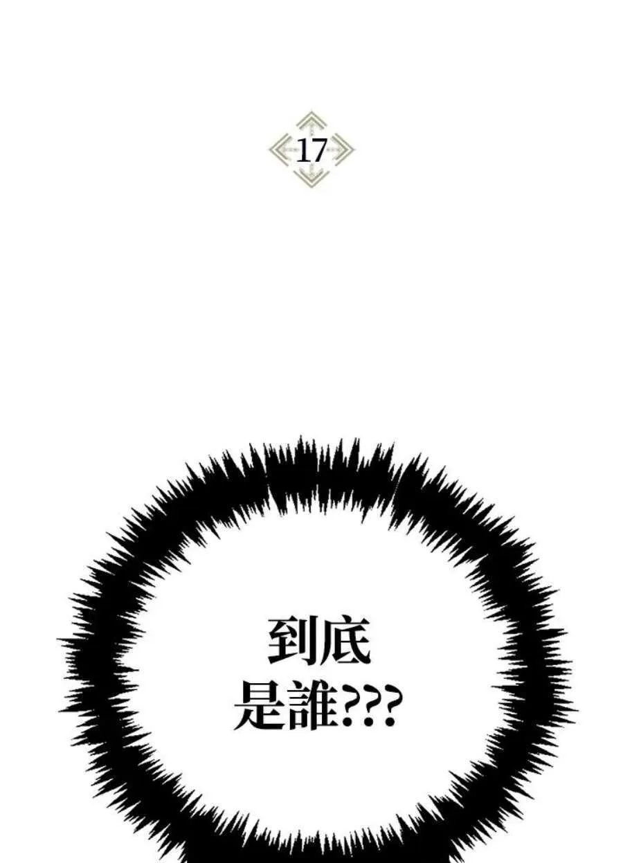 16话 第117页