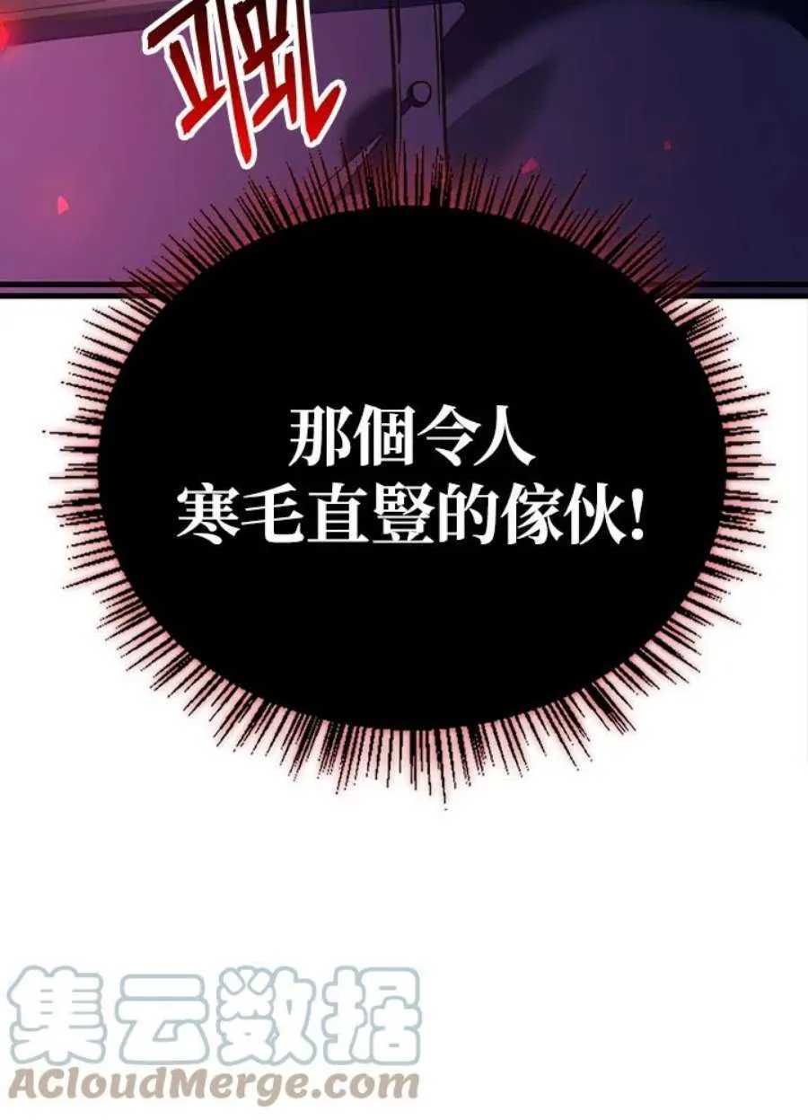 17话 第7页