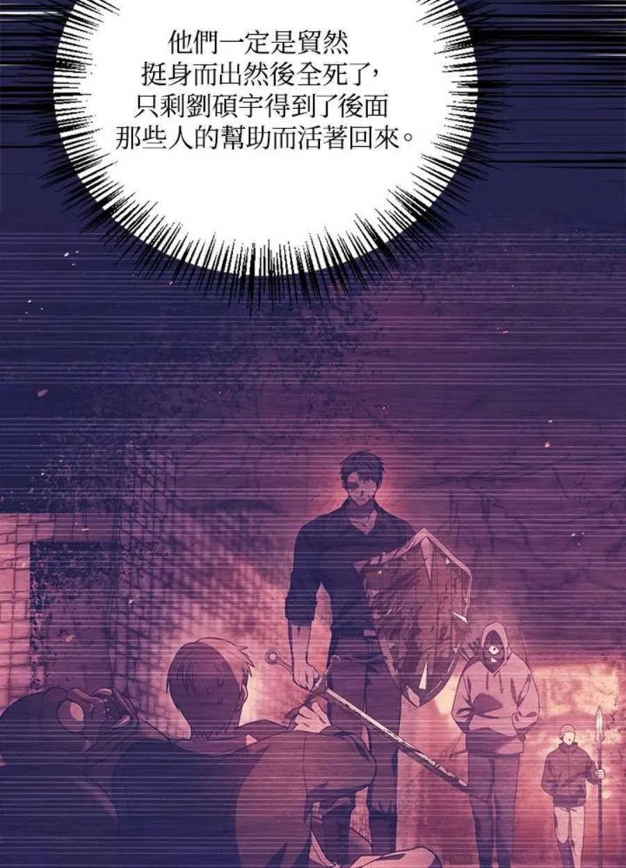17话 第12页