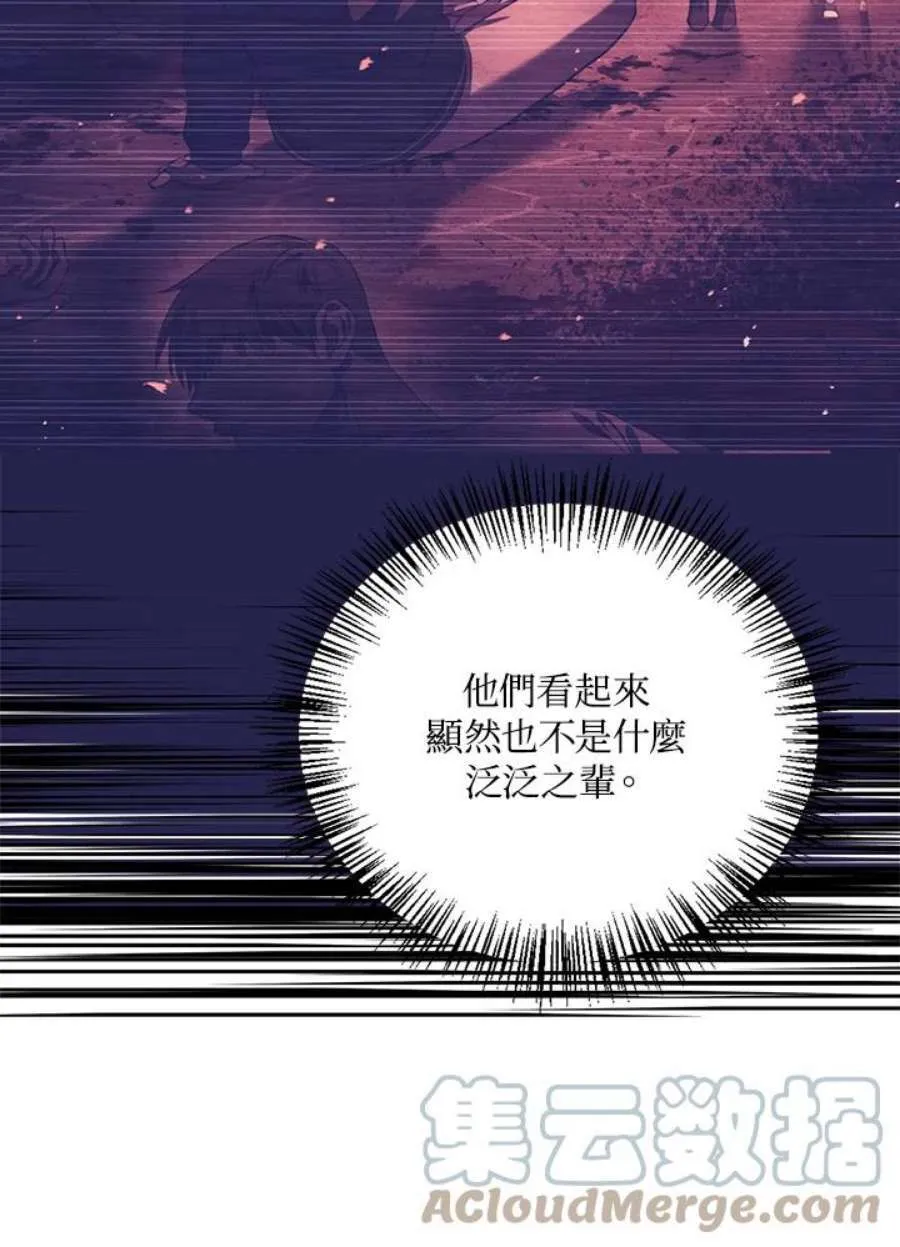 17话 第13页