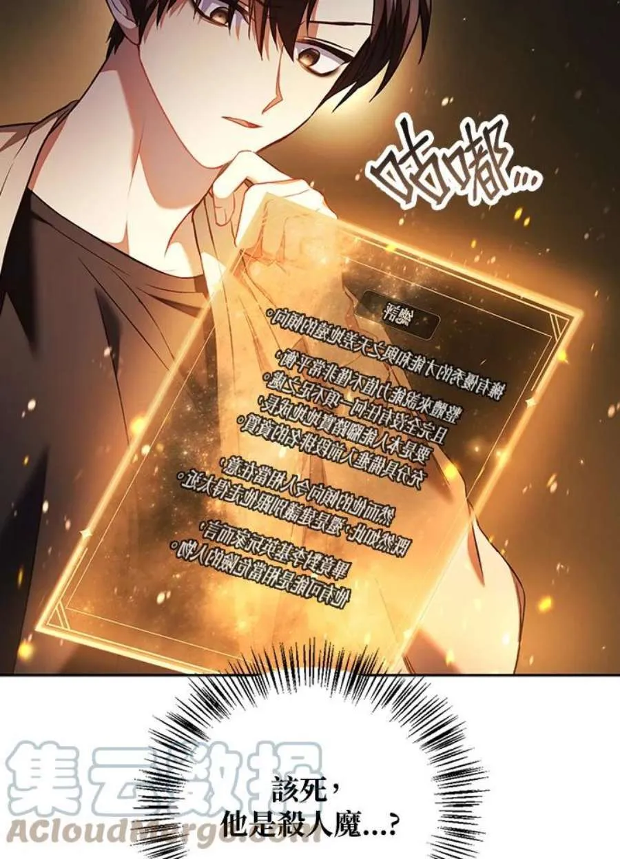 17话 第19页