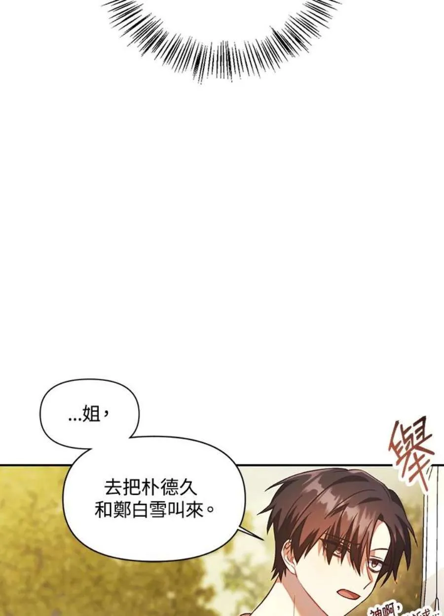 17话 第20页